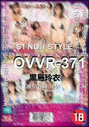 OVVR-371159 