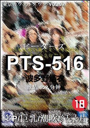 PTS-516152 