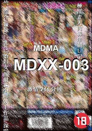 MDXX-003244 