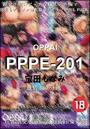 PPPE-201160 