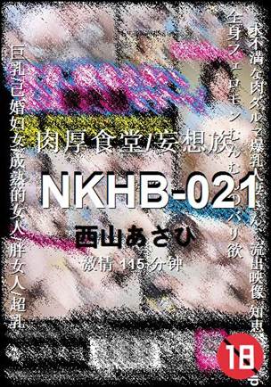 NKHB-021115 分钟