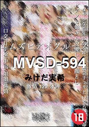 MVSD-594120 