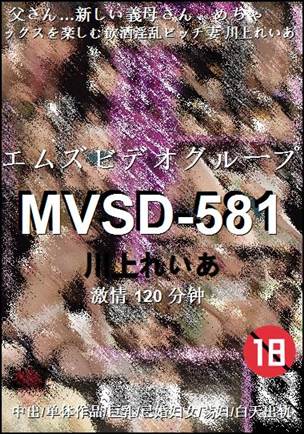 MVSD-581120 