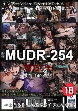 MUDR-254140 