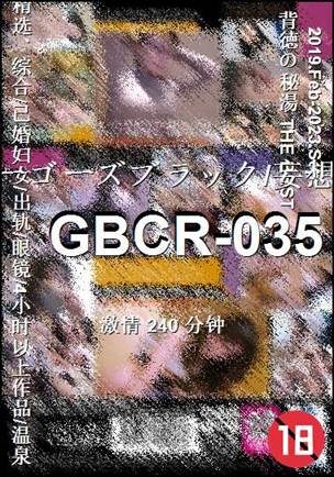 GBCR-035240 