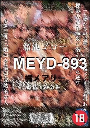 MEYD-893150 