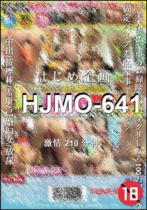 HJMO-641210 