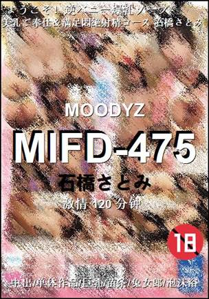 MIFD-475120 