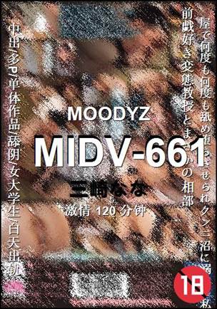 MIDV-661120 