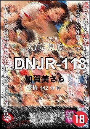 DNJR-118142 