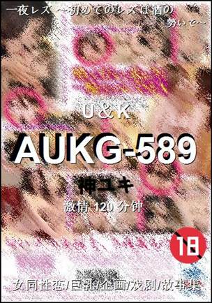 AUKG-589120 