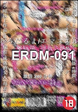 ERDM-091240 