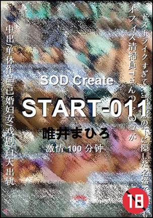 START-011100 