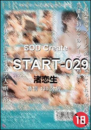 START-029130 