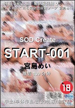 START-001130 
