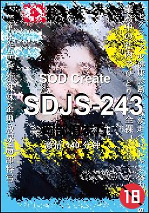 SDJS-243140 