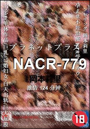 NACR-779124 