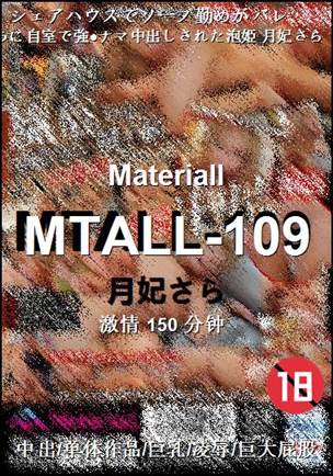 MTALL-109150 