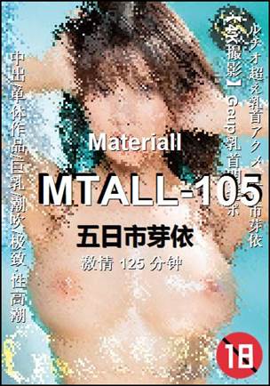 MTALL-105125 