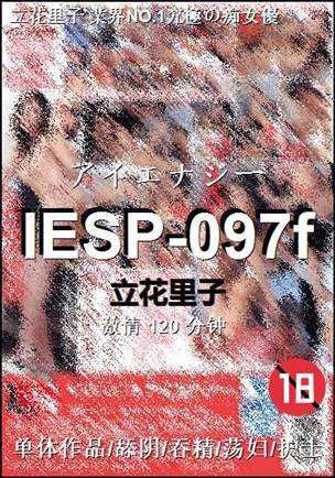 IESP-097f120 