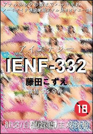 IENF-332135 