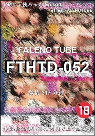 FTHTD-052317 