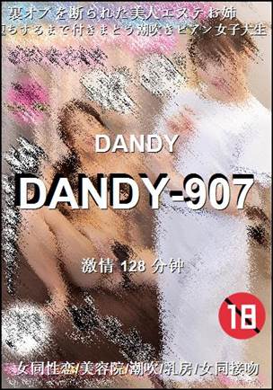 DANDY-907128 