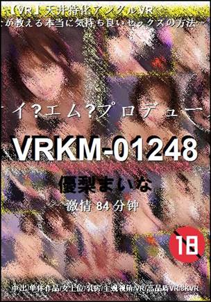 VRKM-0124884 分钟