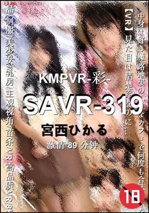SAVR-31989 