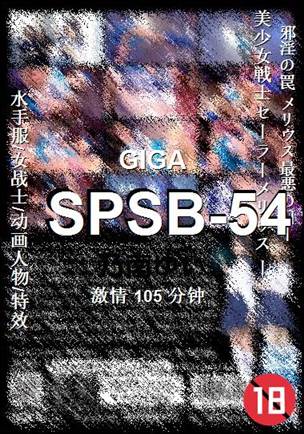 SPSB-54105 
