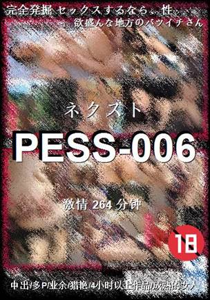 PESS-006264 