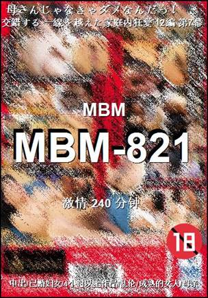 MBM-821240 