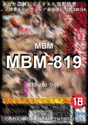 MBM-819240 分钟
