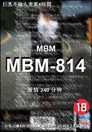 MBM-814240 