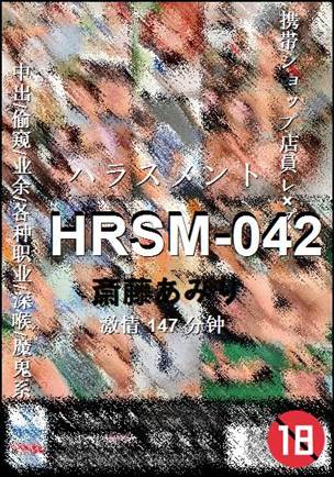 HRSM-042147 