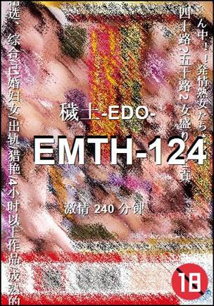 EMTH-124240 