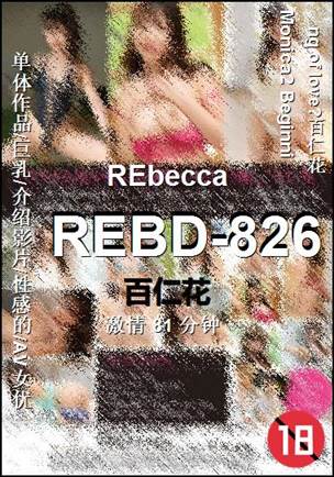 REBD-82681 