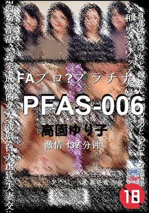 PFAS-006132 