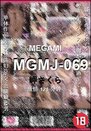 MGMJ-069121 