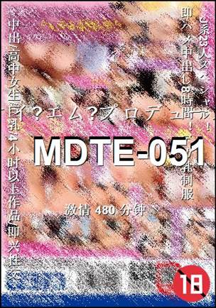 MDTE-051480 