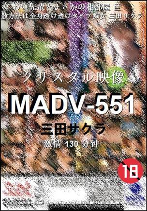 MADV-551130 