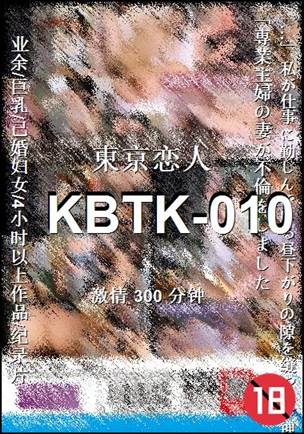 KBTK-010300 