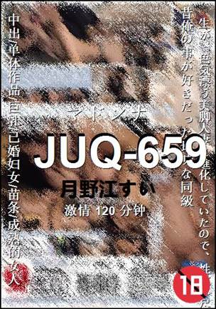 JUQ-659120 