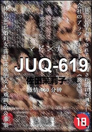 JUQ-619160 