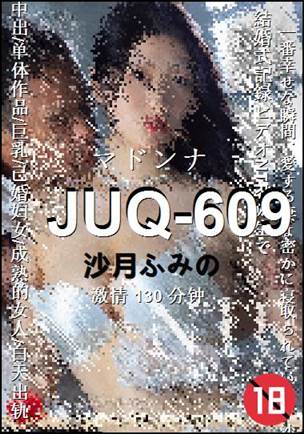 JUQ-609130 