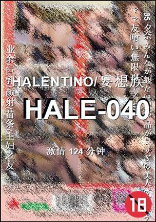 HALE-040124 