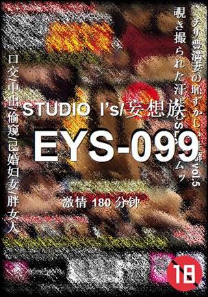 EYS-099180 