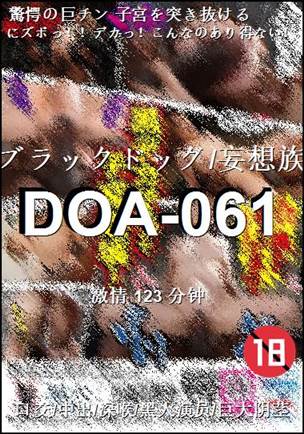 DOA-061123 