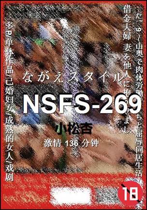 NSFS-269136 
