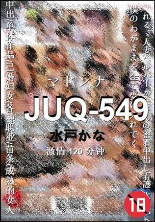 JUQ-549120 